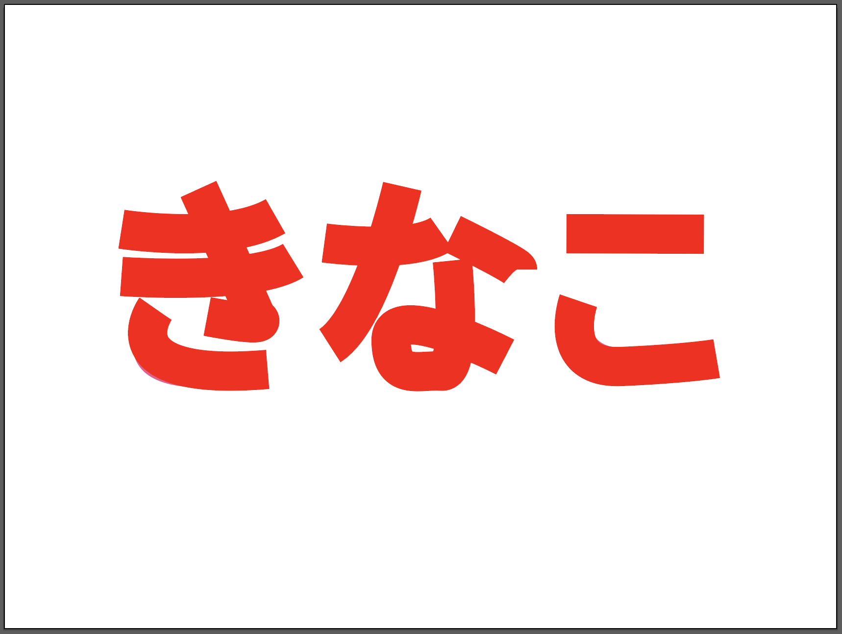 Webページ上で動く文字のアニメーションを作る方法 Qiita Webページ上で動く文字のアニメーションを作る方法 Qiita