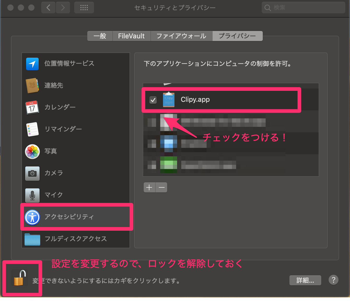 アクセシビリティ.png