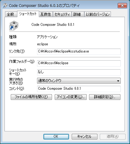 標準のショートカット