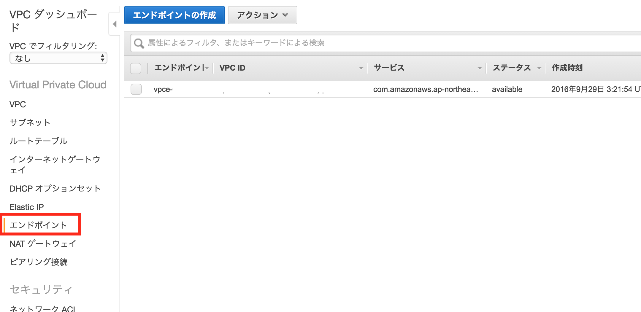 VPC
