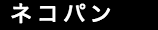 スクリーンショット 2018-07-02 17.20.16.png