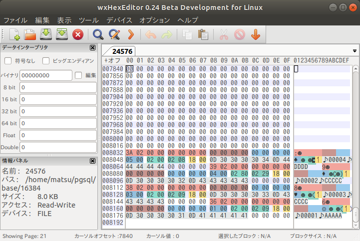 wxHexEditor 0.24 Beta Development for Linux_007.png
