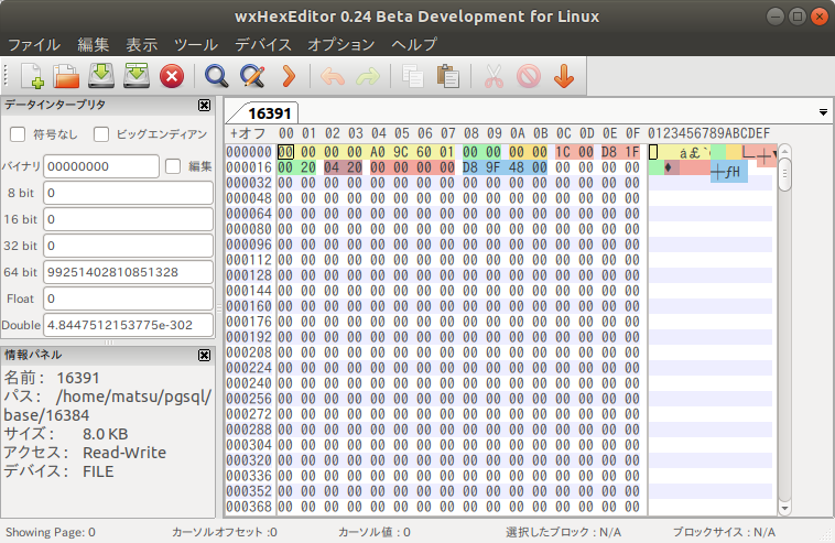wxHexEditor 0.24 Beta Development for Linux_001.png