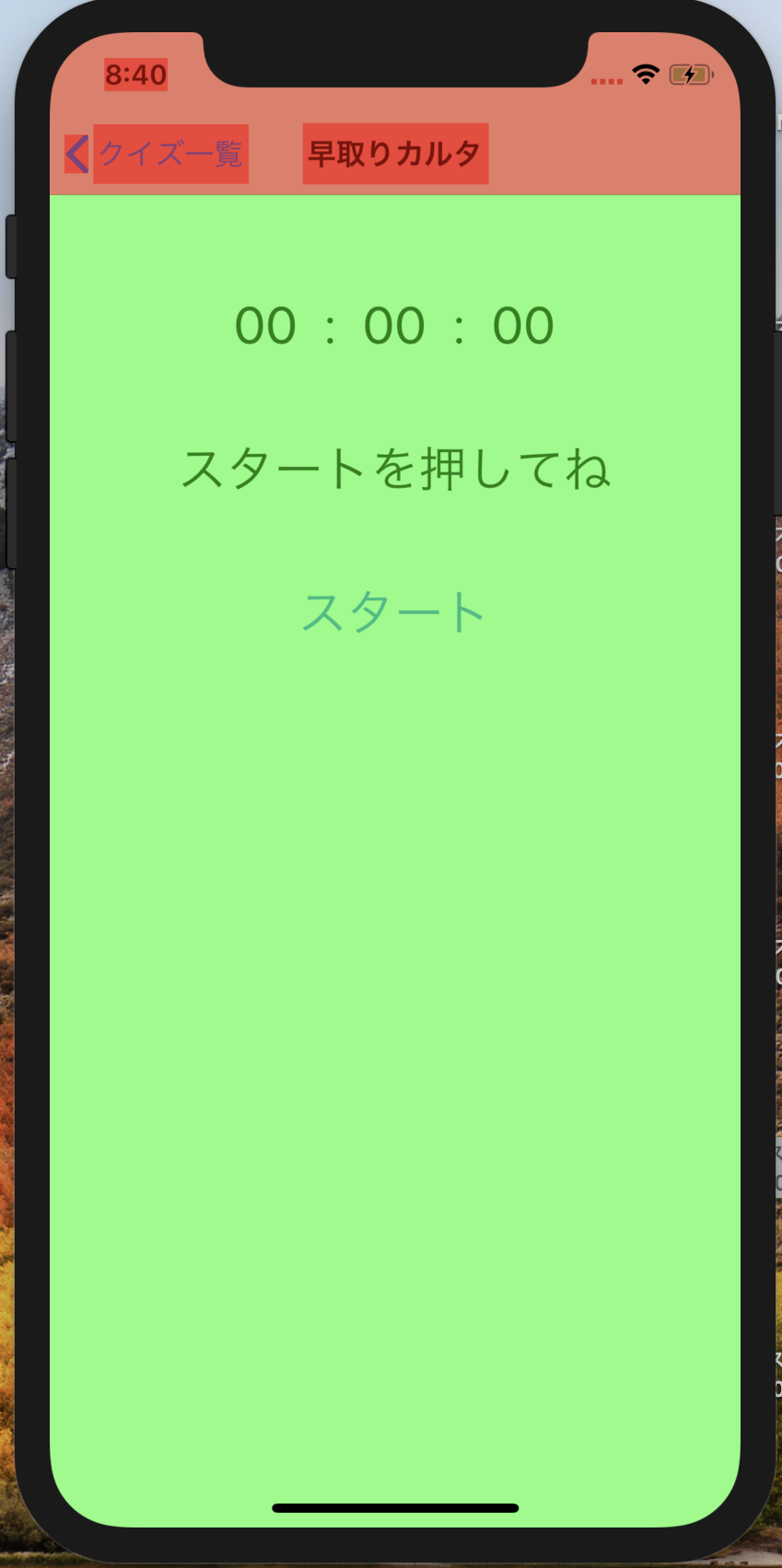 スクリーンショット 2018-08-03 8.40.45.png