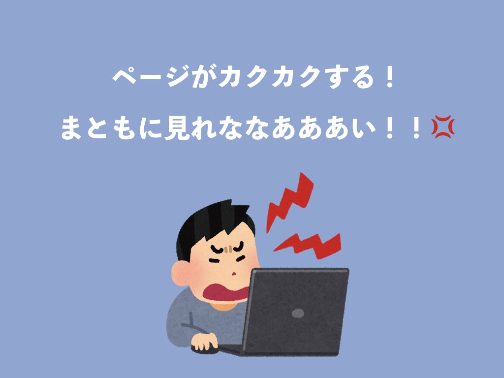 猫でもわかるスクロールイベントパフォーマンス改善ポイント18 Qiita