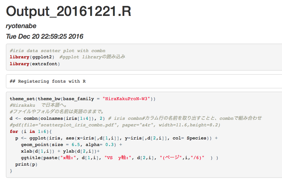 スクリーンショット 2016-12-20 23.15.01.png