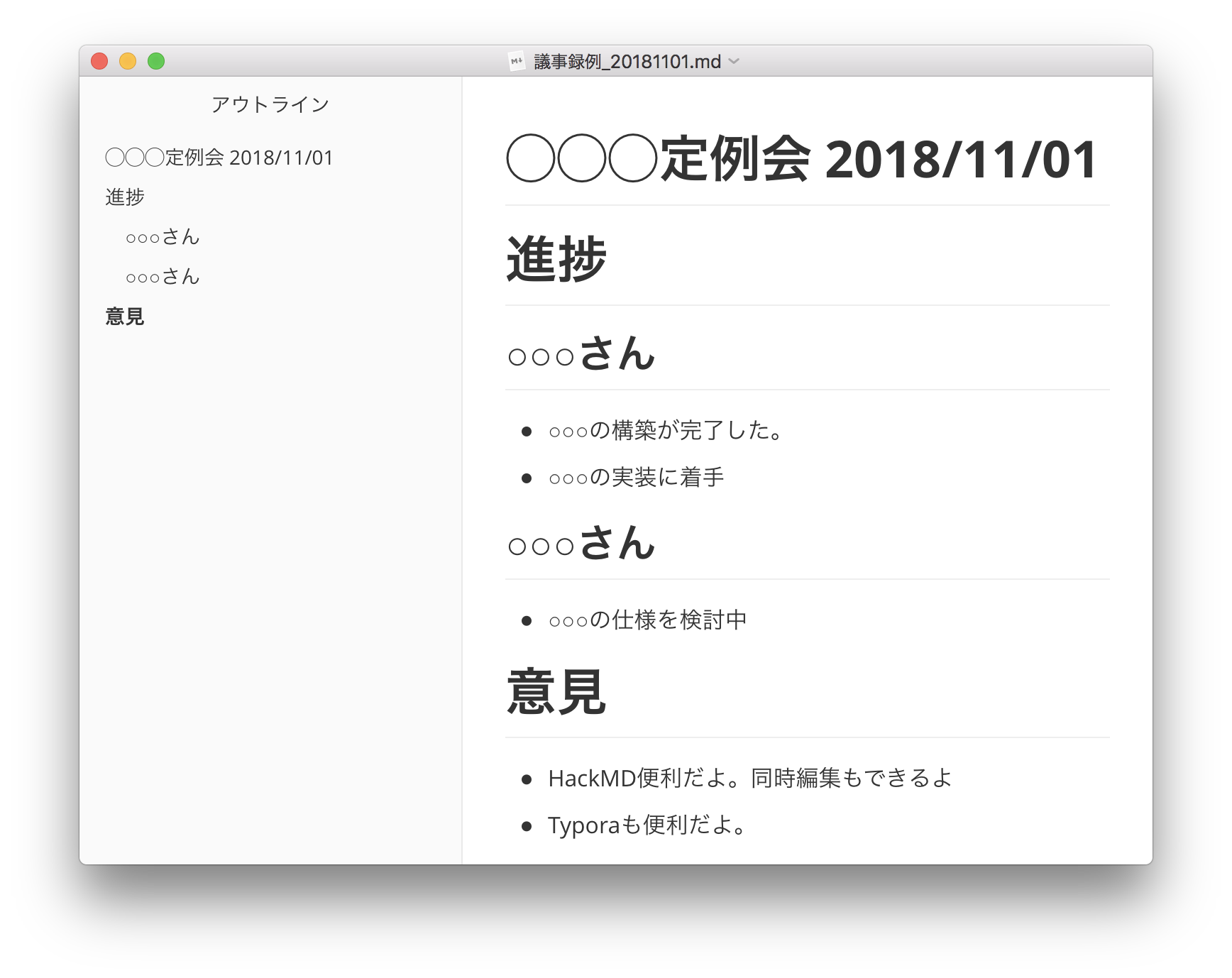 スクリーンショット 2018-11-01 14.18.28.png