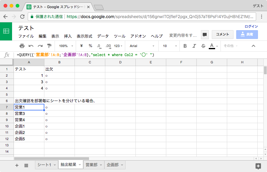 Googleスプレッドシート入門 Qiita Googleスプレッドシート入門 Qiita