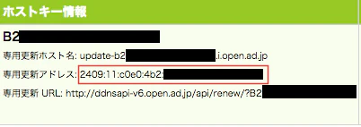 renew_ipv6_addr.png