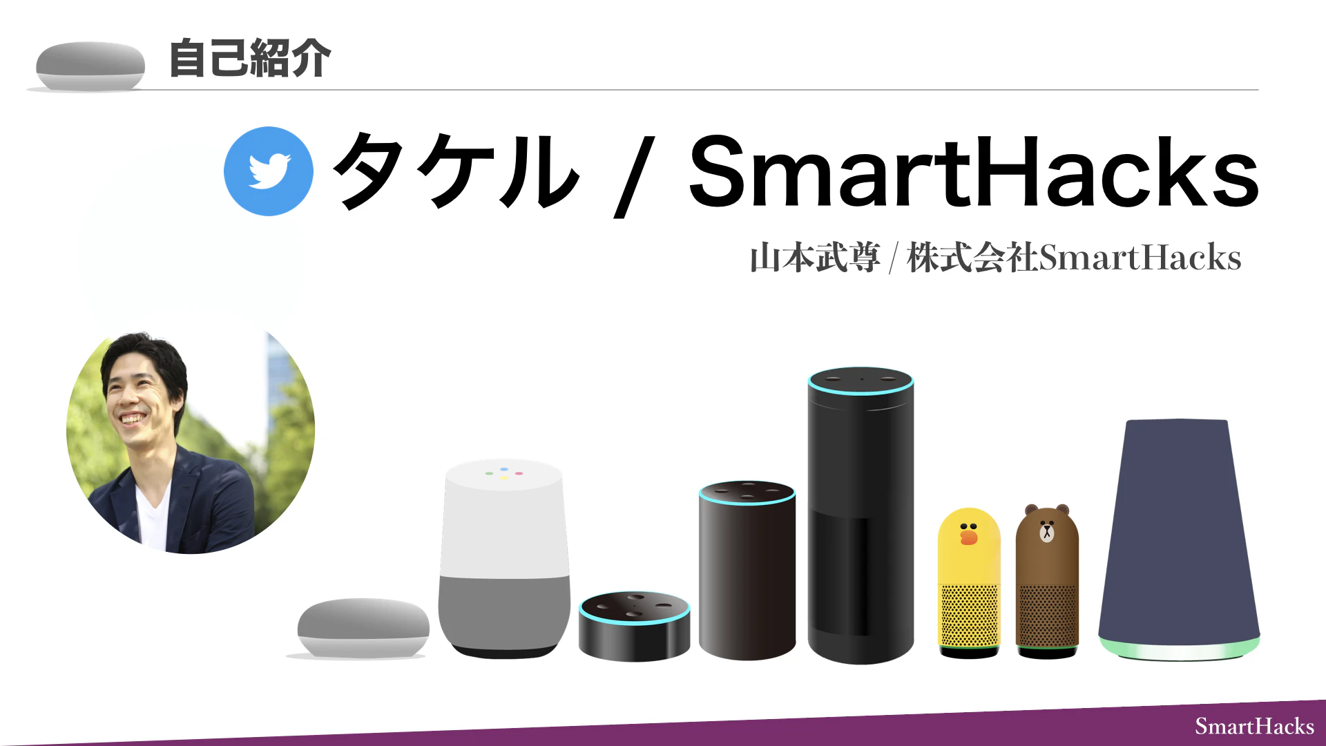 非エンジニアでも作れるスマート受付.003.png