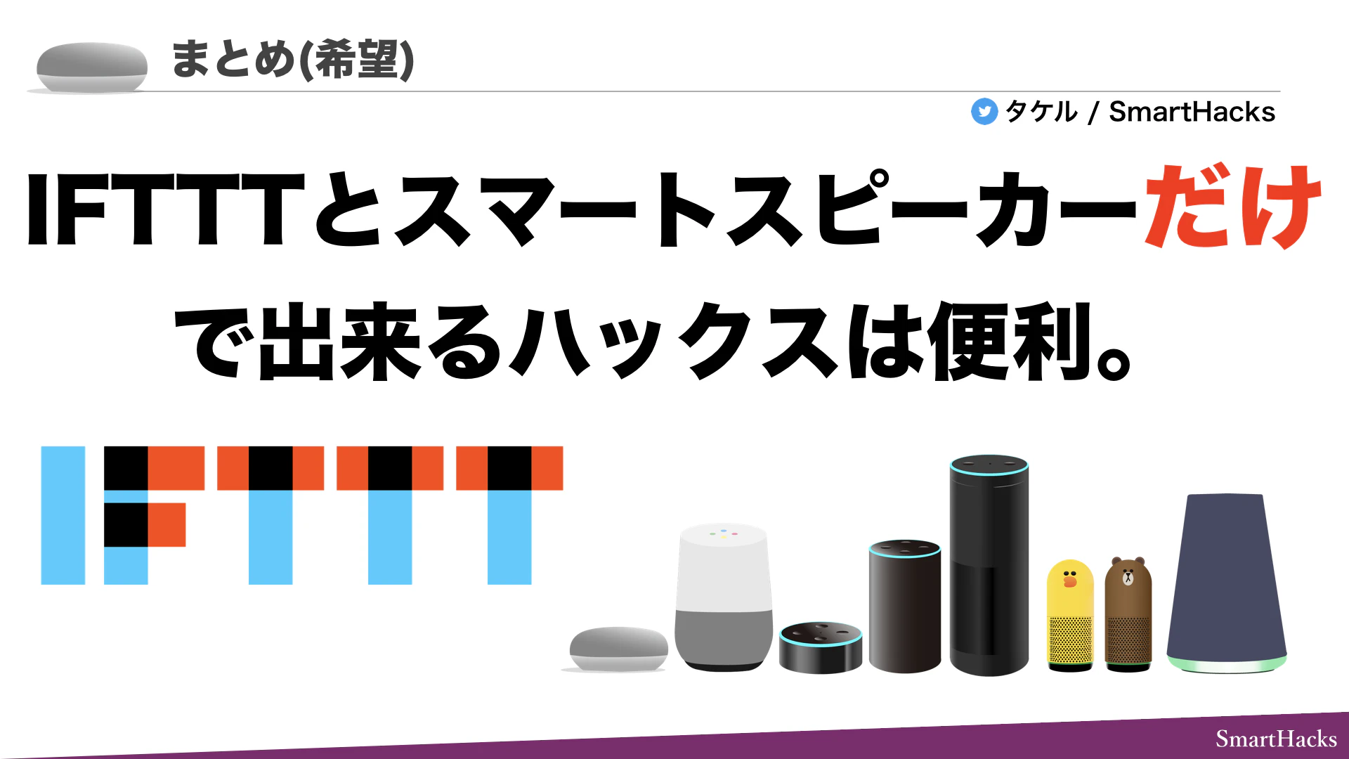 非エンジニアでも作れるスマート受付.025.png