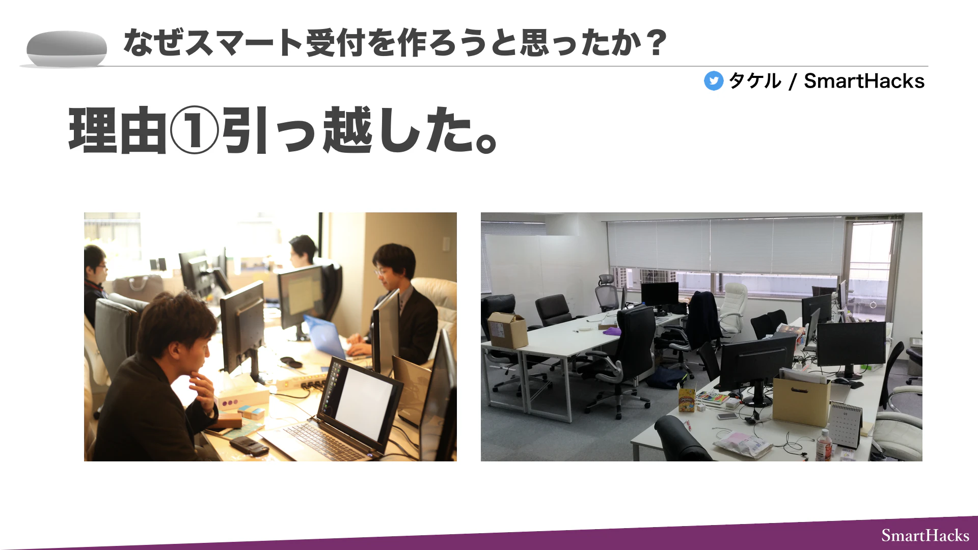 非エンジニアでも作れるスマート受付.004.png