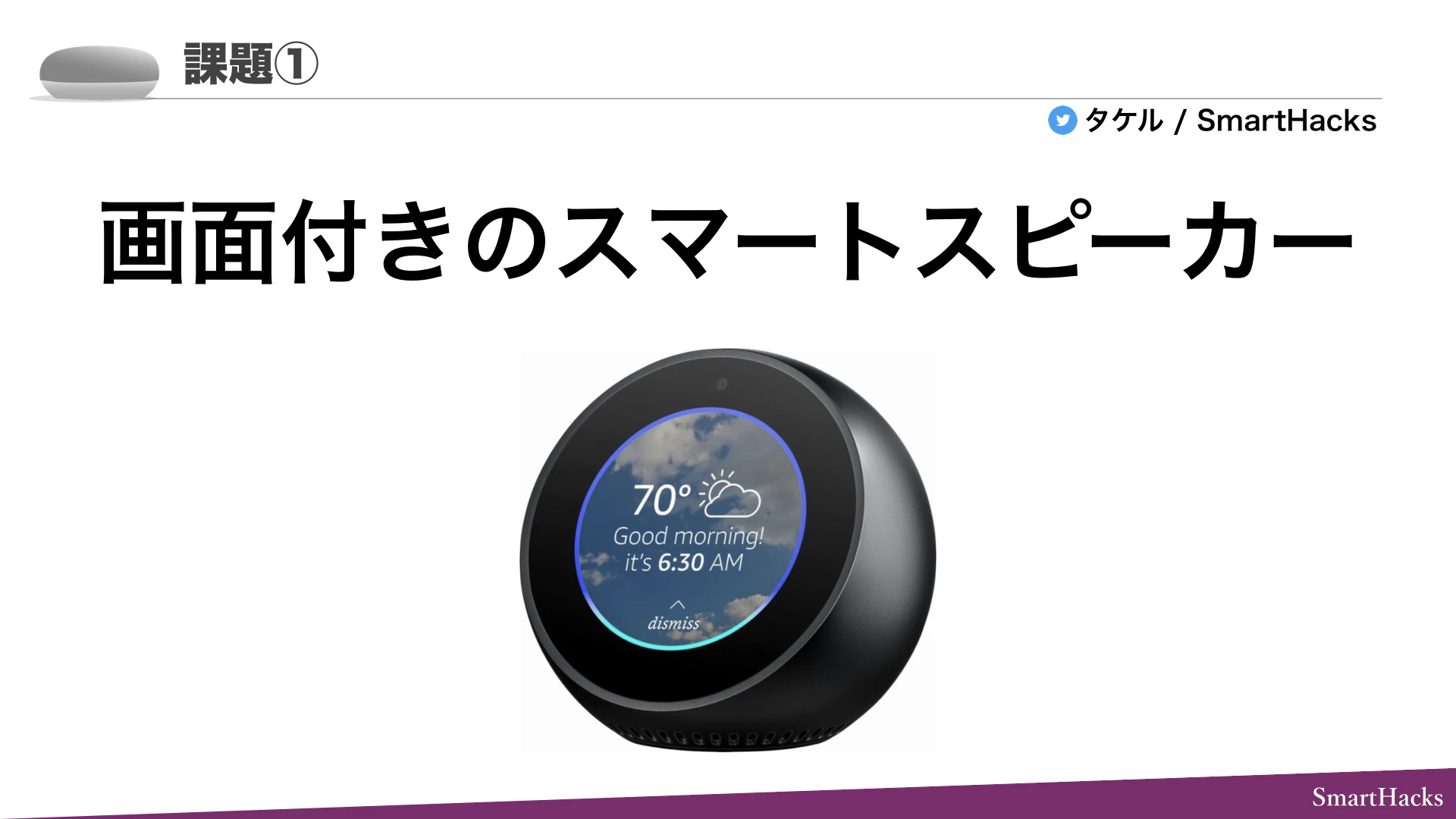 非エンジニアでも作れるスマート受付.015.png