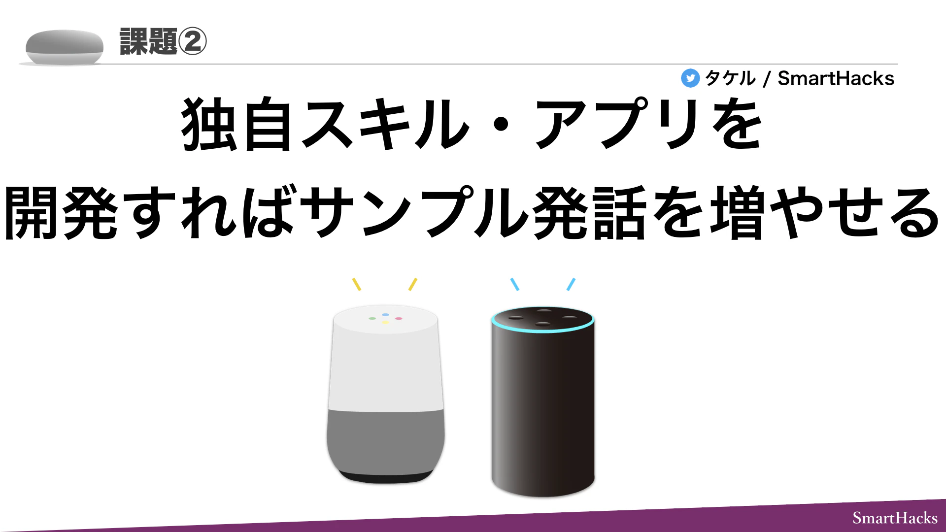 非エンジニアでも作れるスマート受付.017.png
