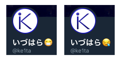 Twitterの名前に絵文字を自動設定してみる Qiita Twitterの名前に絵文字を自動設定してみる Qiita