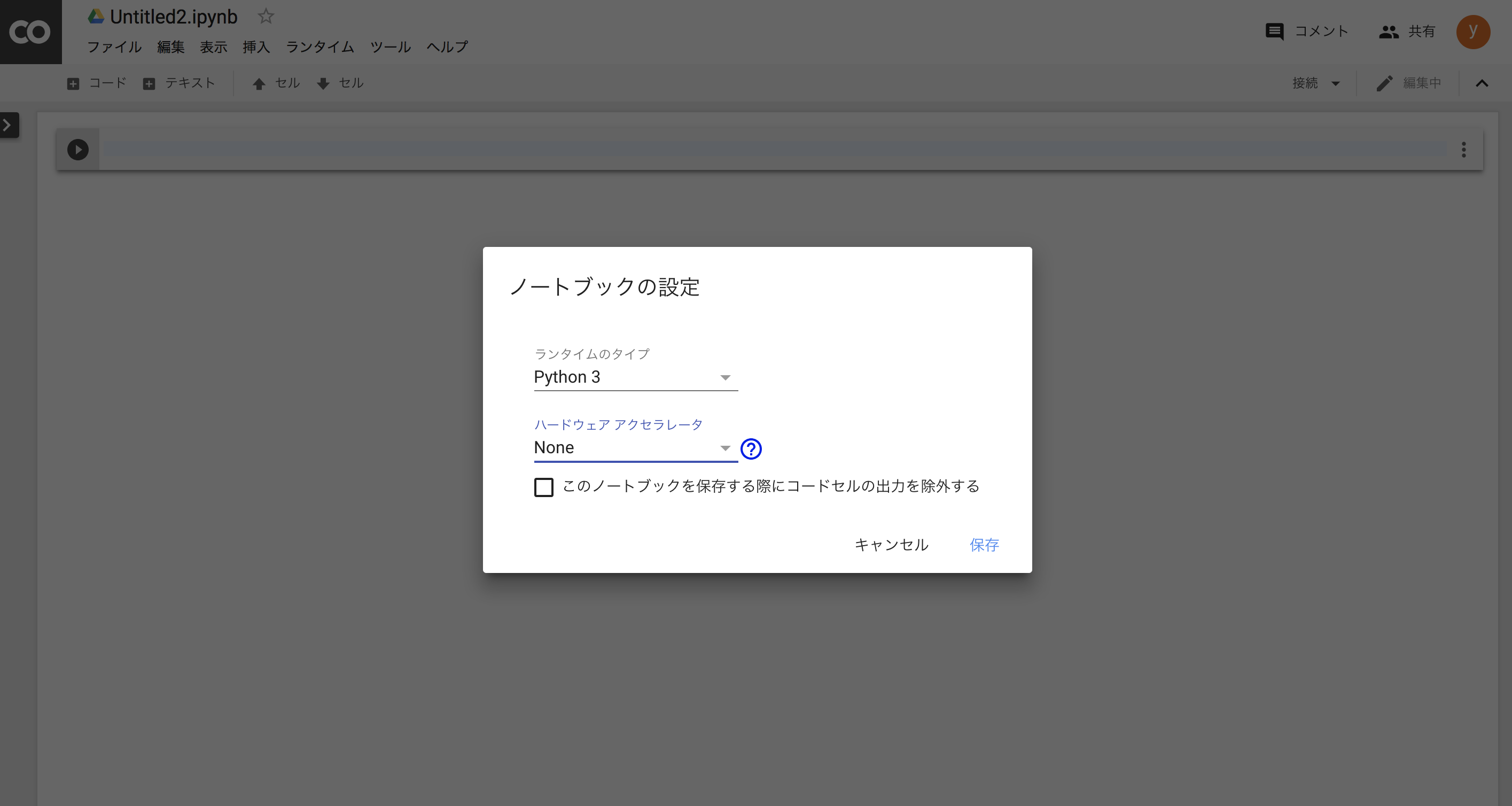 スクリーンショット 2019-01-17 8.37.32.png