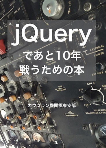 011-jquery-b.jpg