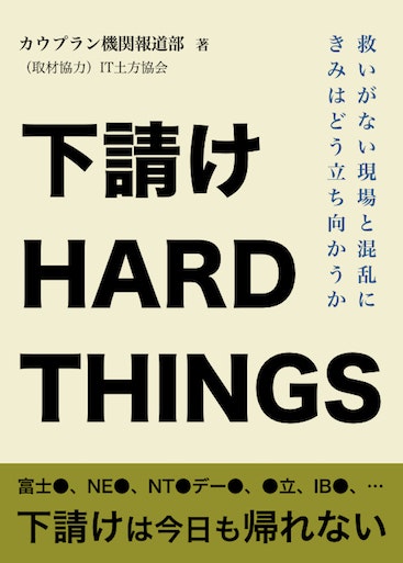 004-hardthings.jpg