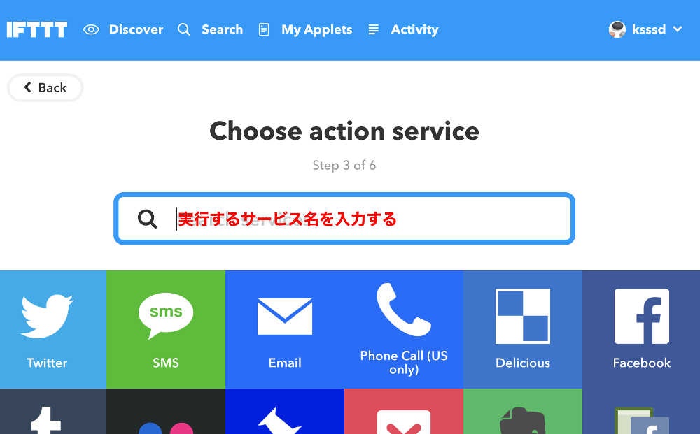［Action Service検索画面］