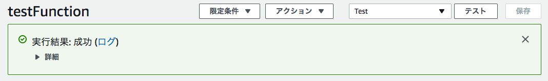 スクリーンショット 2017-12-28 15.08.38.png