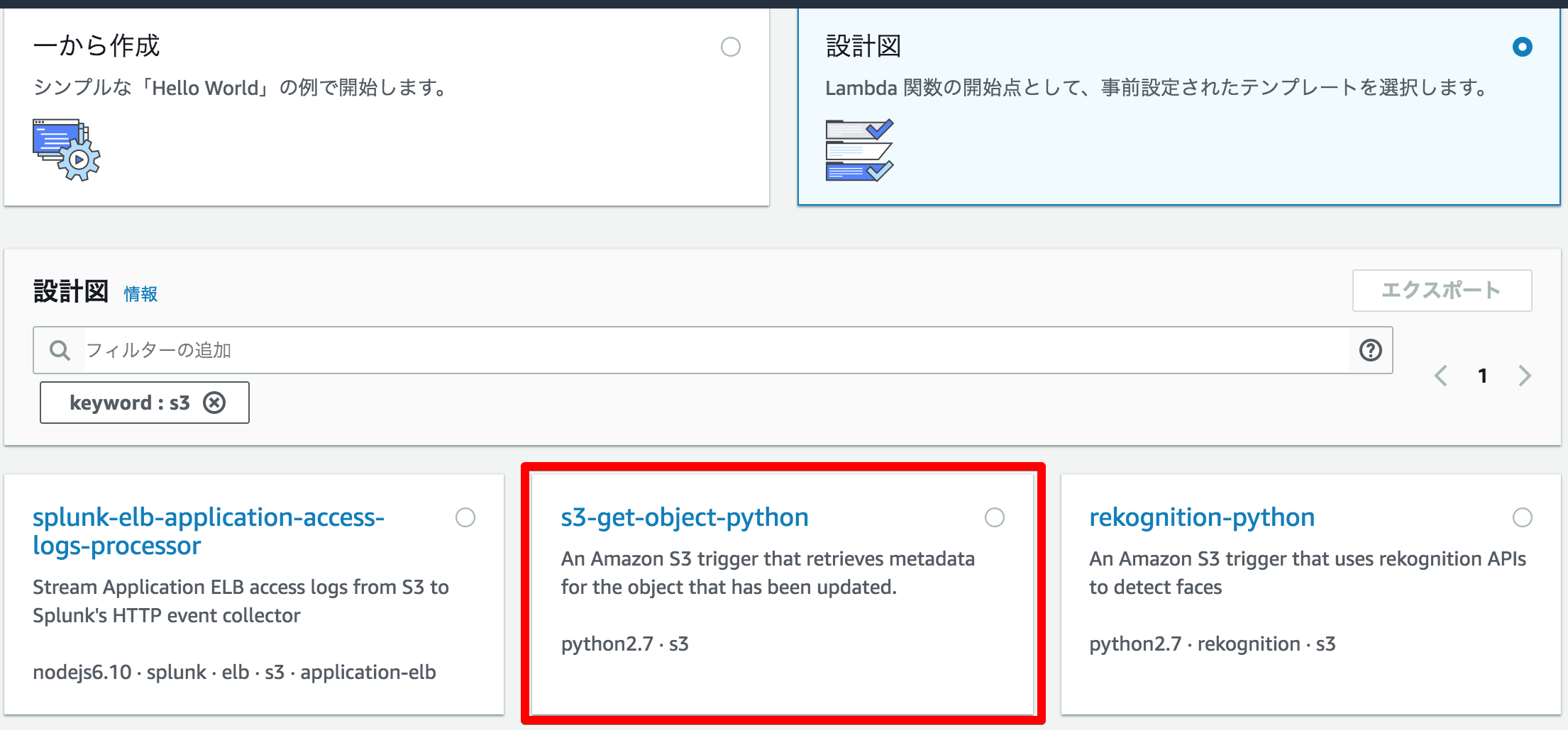 Lambda Management Console 2018-01-06 10-04-43.png