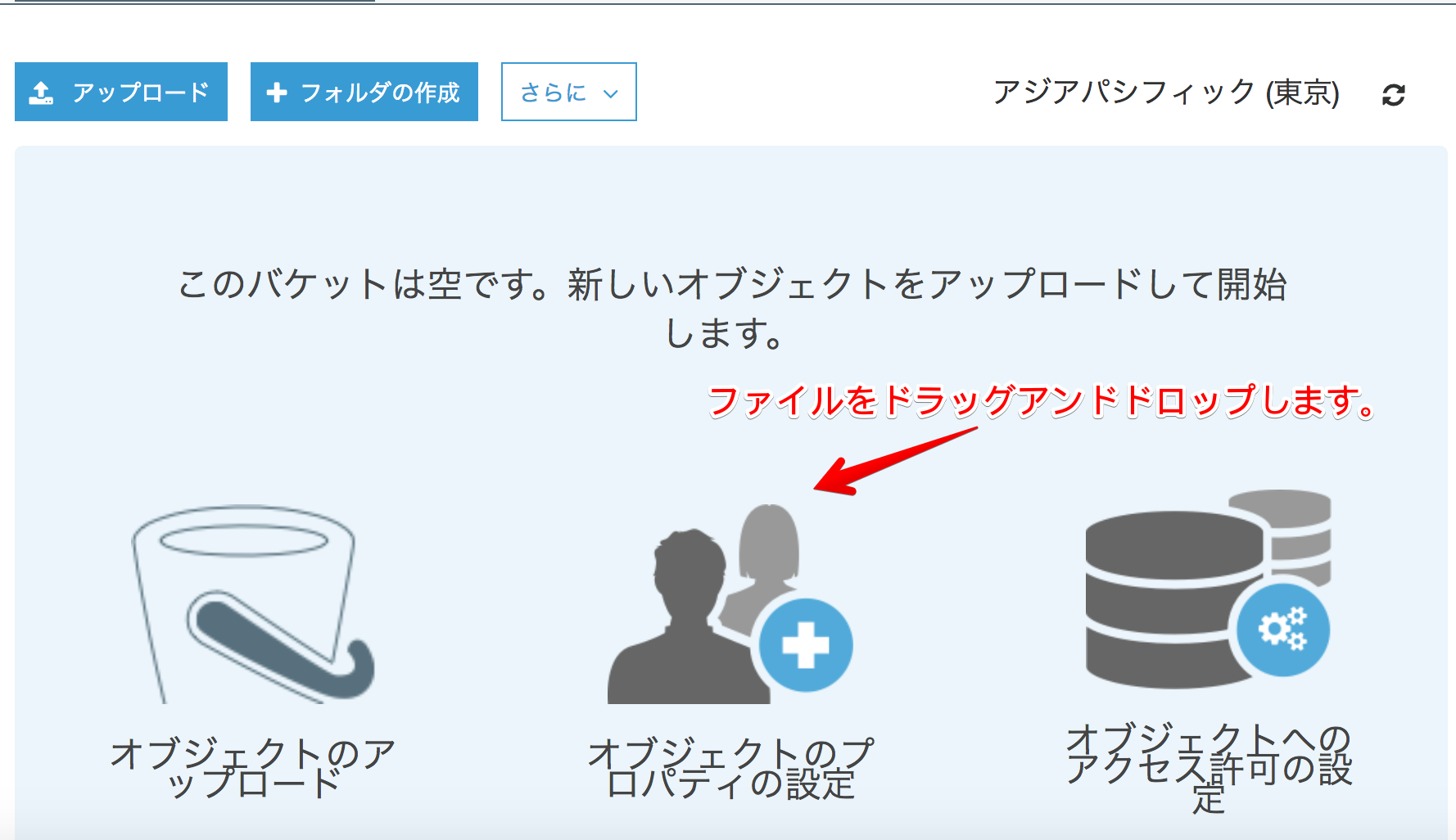 S3 Management Console 2018-01-06 09-39-58.png