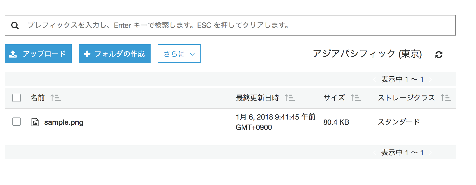 S3 Management Console 2018-01-06 09-42-26.png