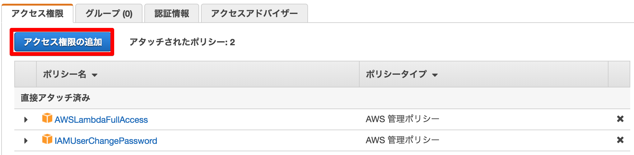 IAM Management Console 2018-01-06 09-57-31.png