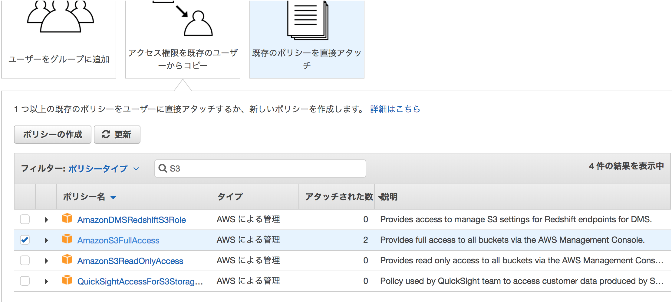 IAM Management Console 2018-01-06 09-58-50.png