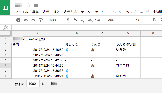 スクリーンショット 2017-12-25 9.50.10.png