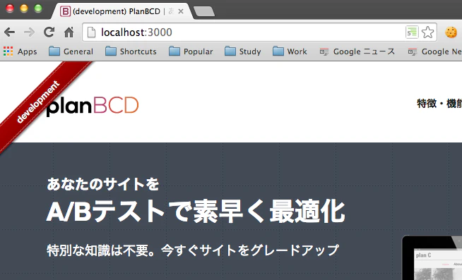 screenshot-development.png