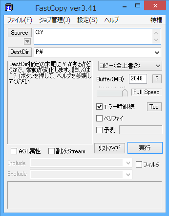 2018-03-30 23.44.45 FastCopy ver3.41.png