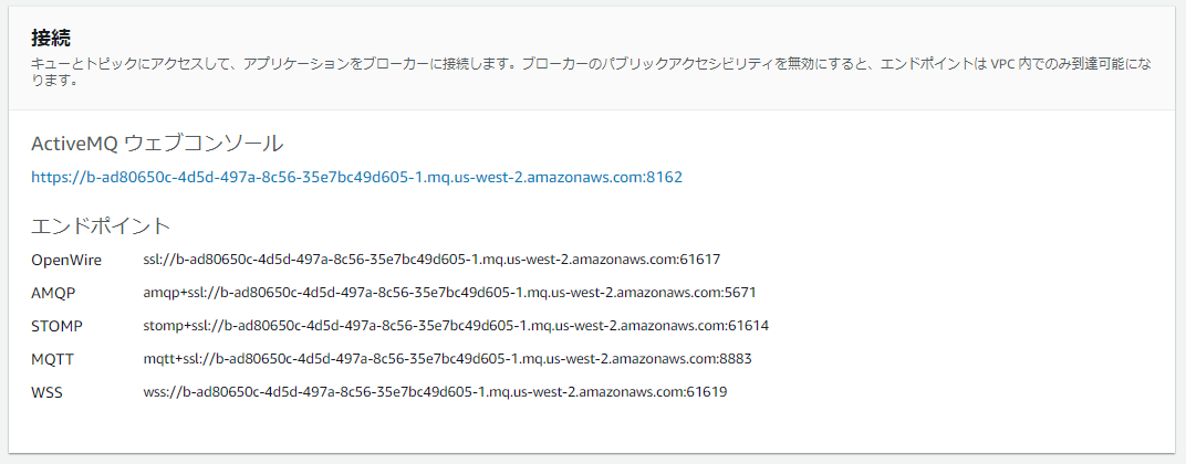 endpoints-of-amazon-mq.png
