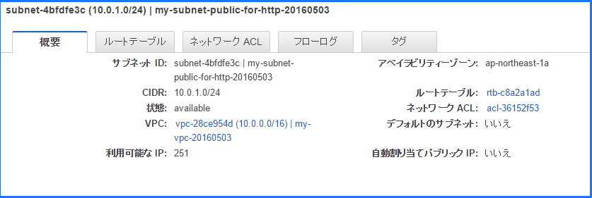 13-public-subnet-http-03.png