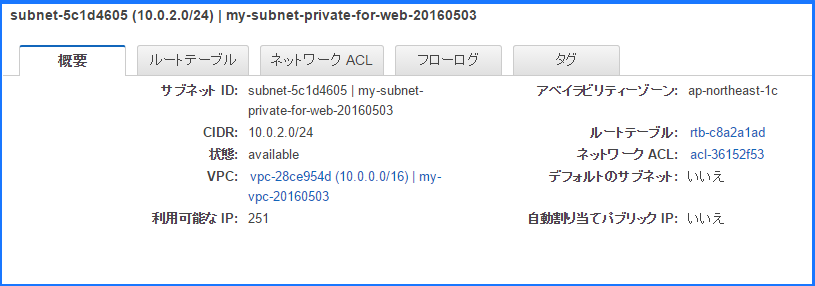 23-private-subnet-web-02.png
