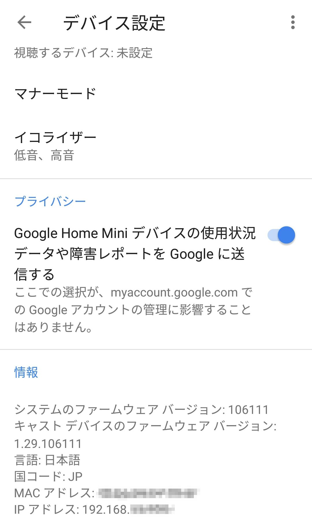 Google Home 3