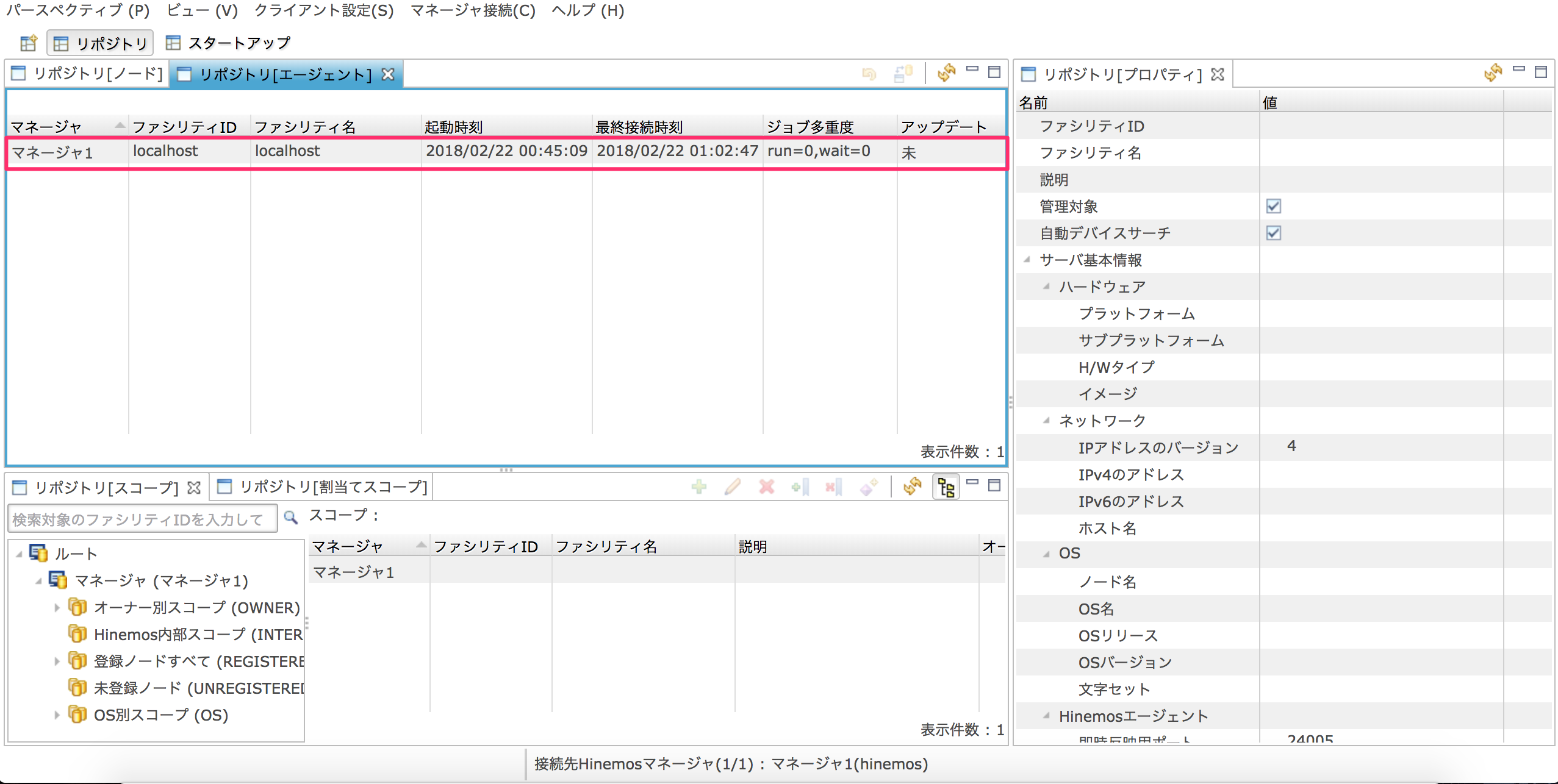 Hinemos 6 1 をインストールしてジョブを実行してみるまで Qiita