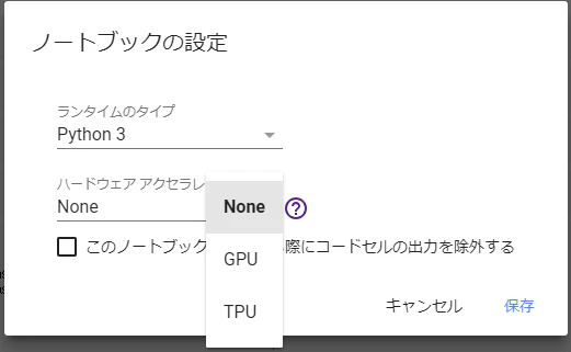 colab_tpu.png