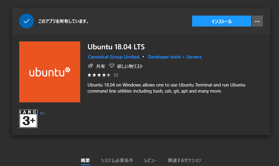 Microsoft Store Ubuntu 18.04