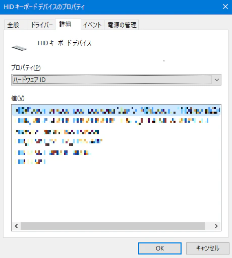 ハードウェアID.PNG