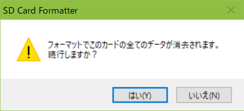 SDカード2.PNG