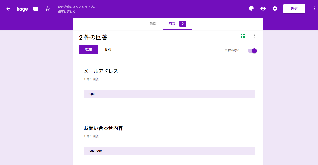 Googleフォームを自在にカスタマイズする Qiita Googleフォームを自在にカスタマイズする Qiita