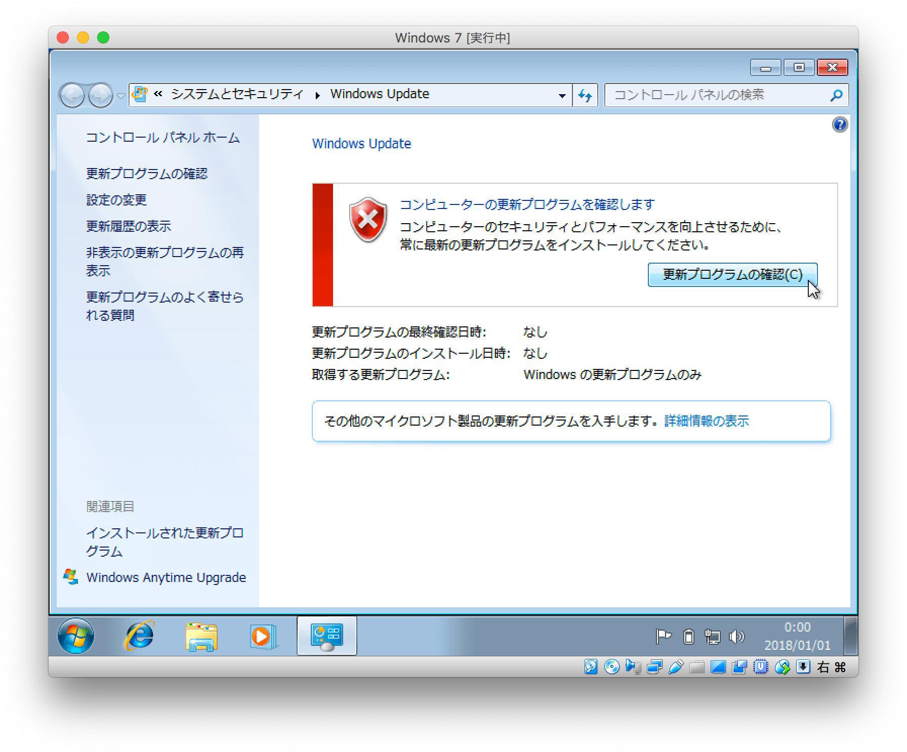 VirtualBox-windows-update-2