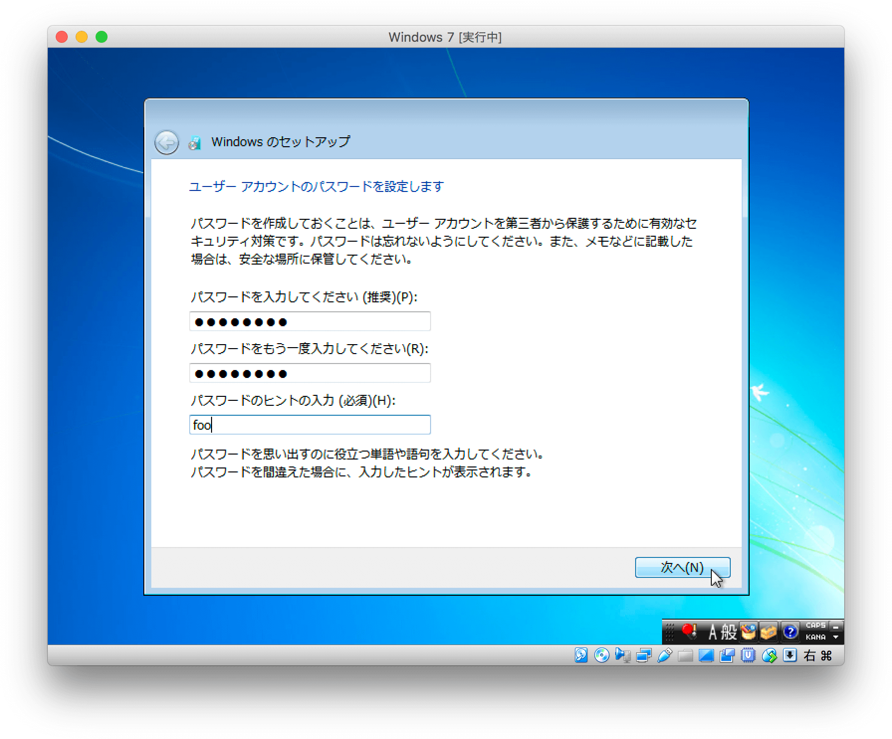 VirtualBox-windows-setup-2
