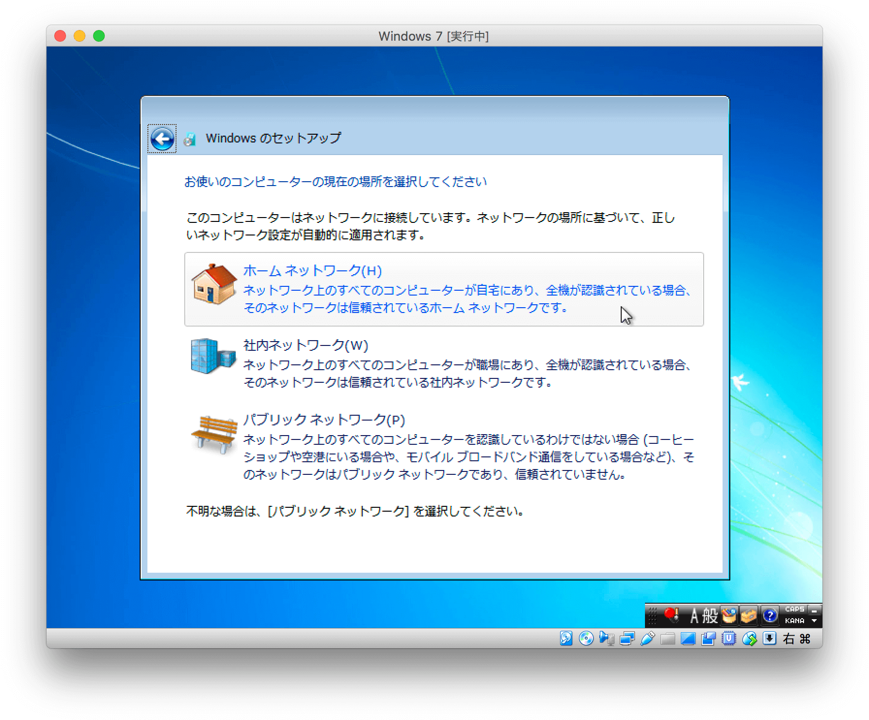 VirtualBox-windows-setup-6