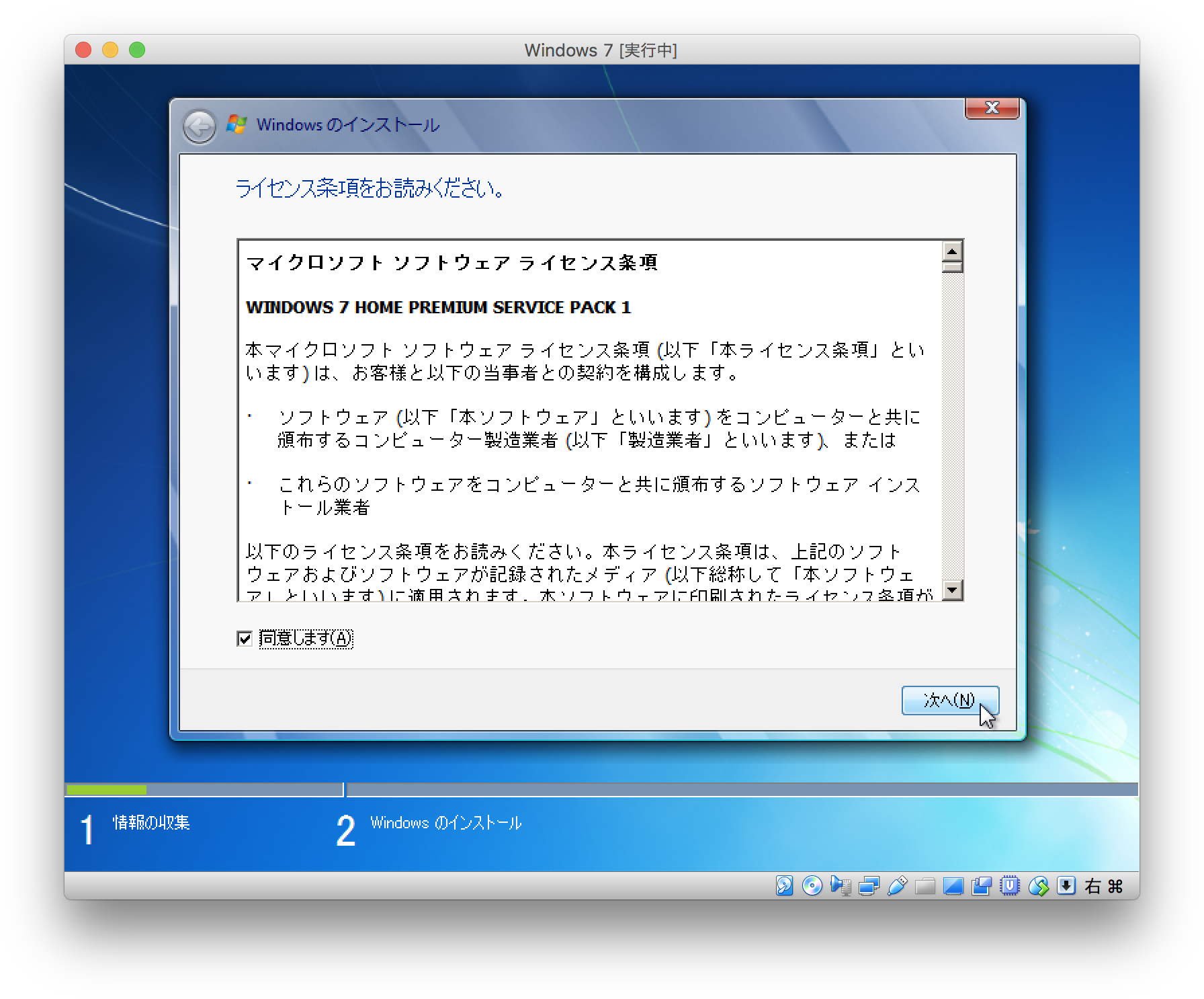 VirtualBox-install-windows-5