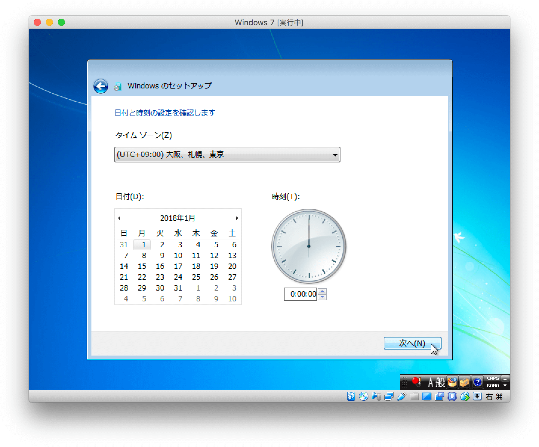 VirtualBox-windows-setup-5