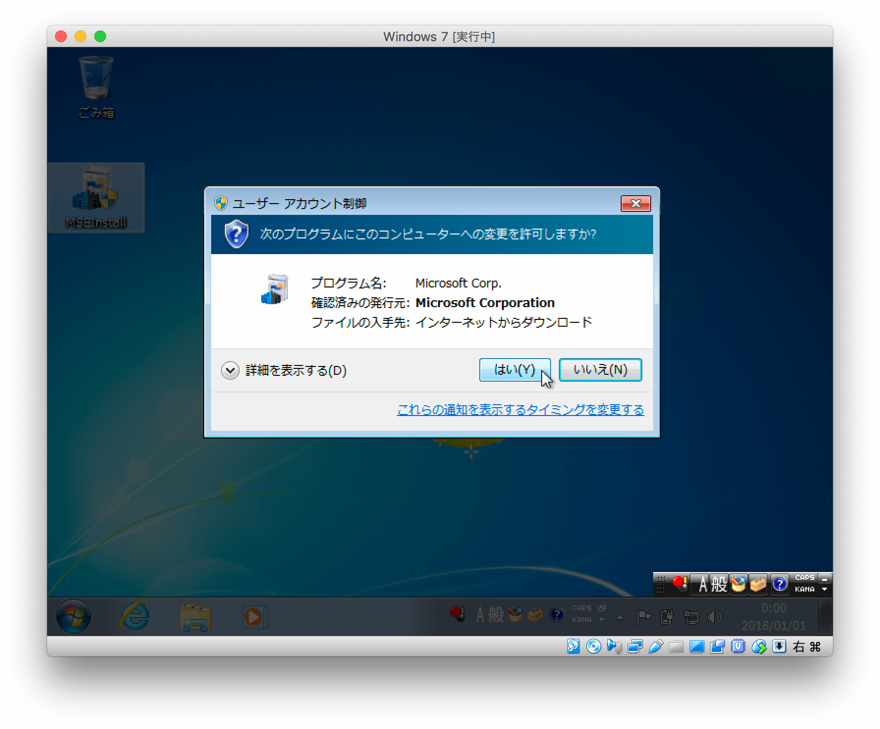 Microsoft Security Essentials install 1.png