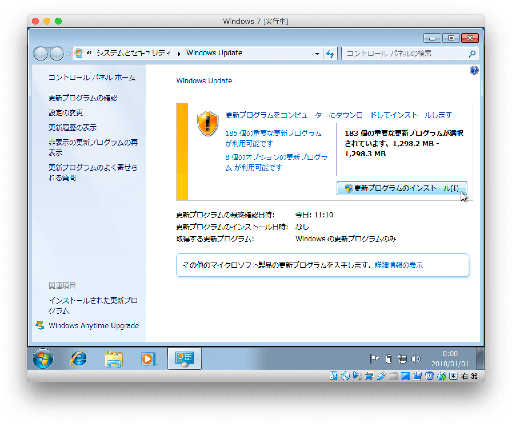 VirtualBox-windows-update-4