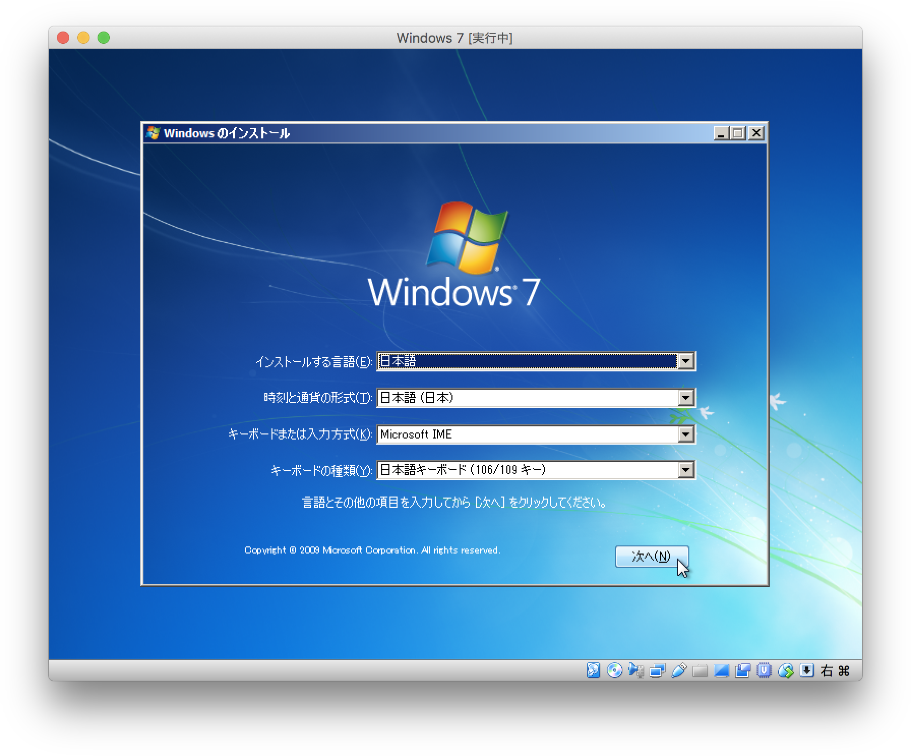 VirtualBox-install-windows-3